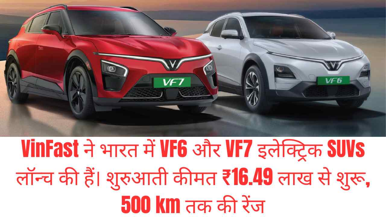 VinFast Electric SUV Launch